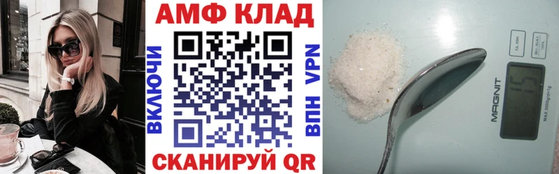 АМФ 97%  купить наркоту  Куйбышев 