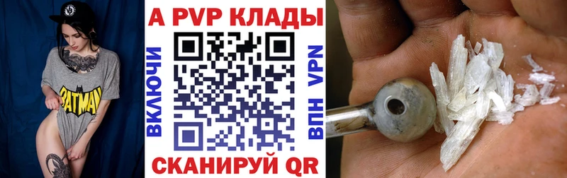 А ПВП Crystall купить Куйбышев
