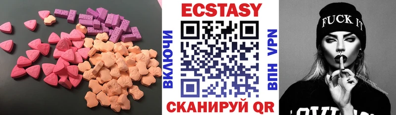 Экстази диски  Куйбышев 