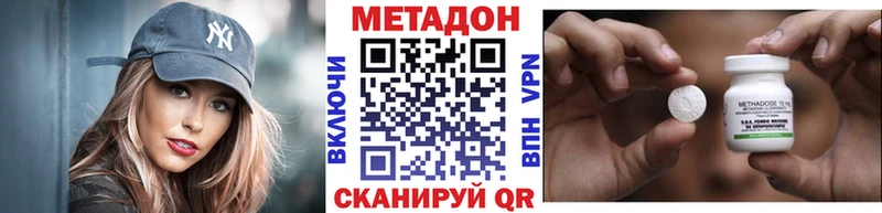 Метадон methadone  Куйбышев 